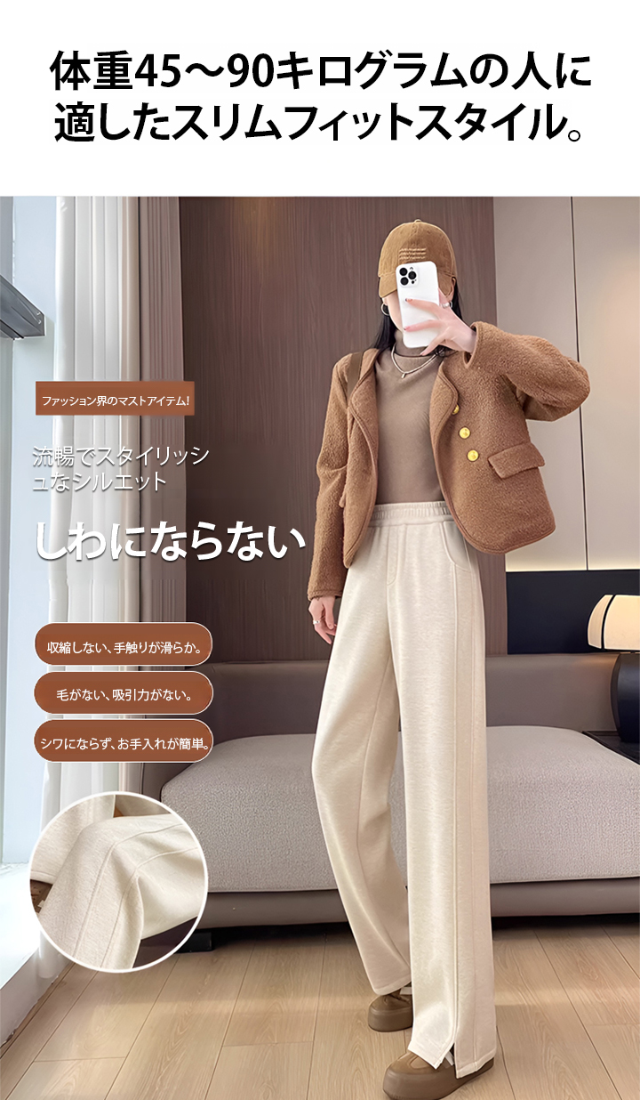 暖かい裏起毛素材のディテール