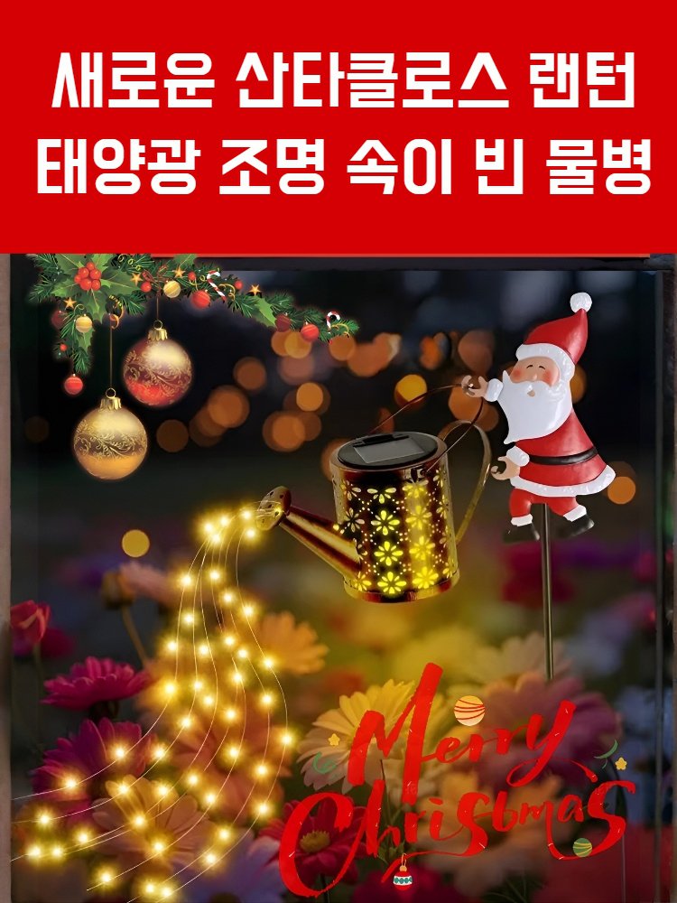 야외태양광정원잔디등 산타철예품장식정원가든펀칭잔디등