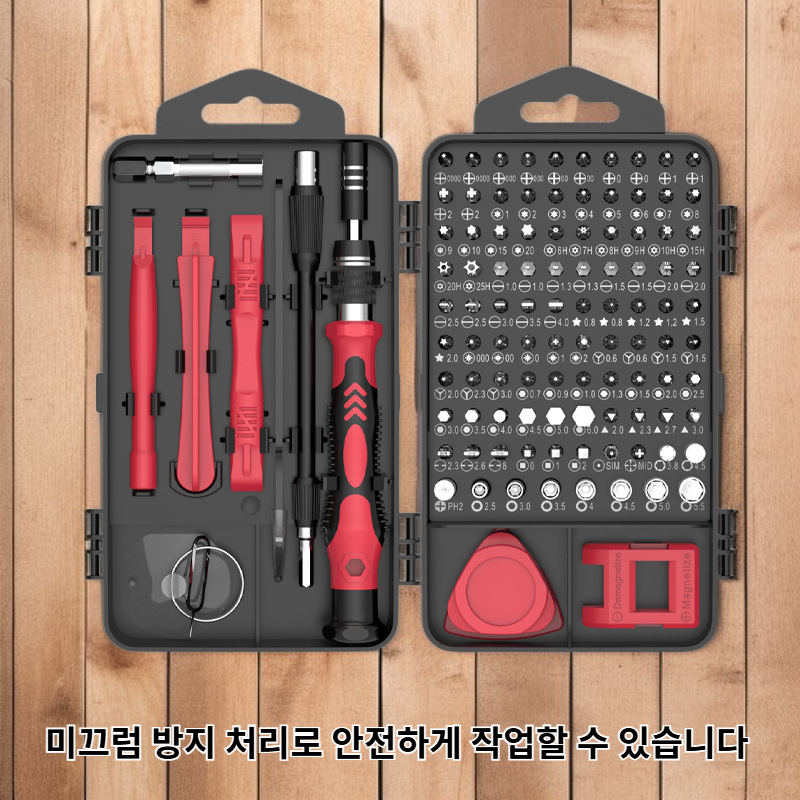 117종 수동 드라이버 세트