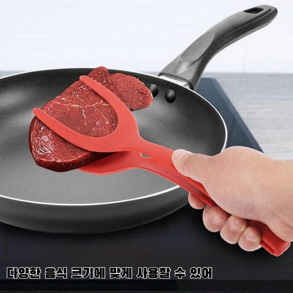 다용도 음식 집게로 요리하는 모습