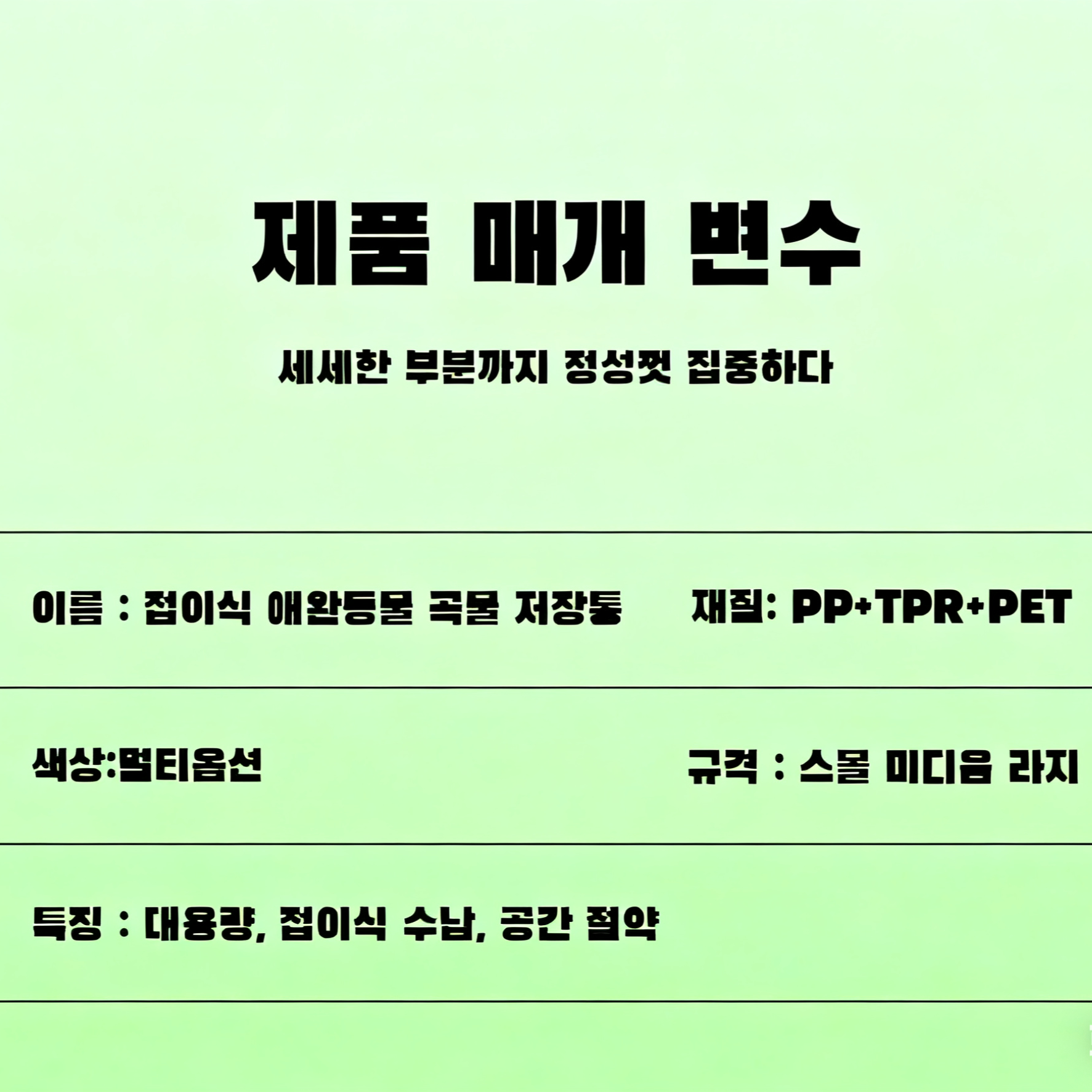  접이식 곡물 저장통 방습 쌀통