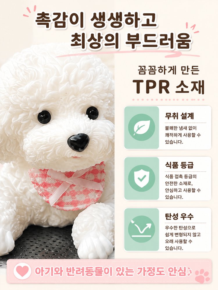 말랑이 강아지 스트레스 해소 피규어