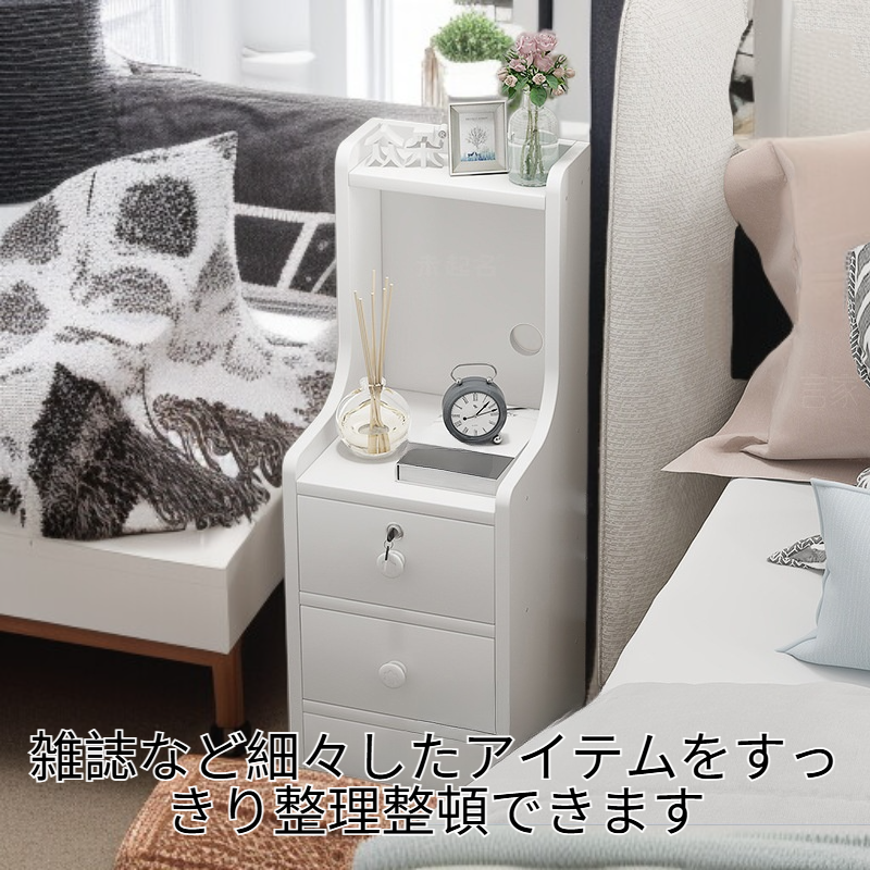 超スリムベッドサイドテーブル小型収納引き出しキャビネット