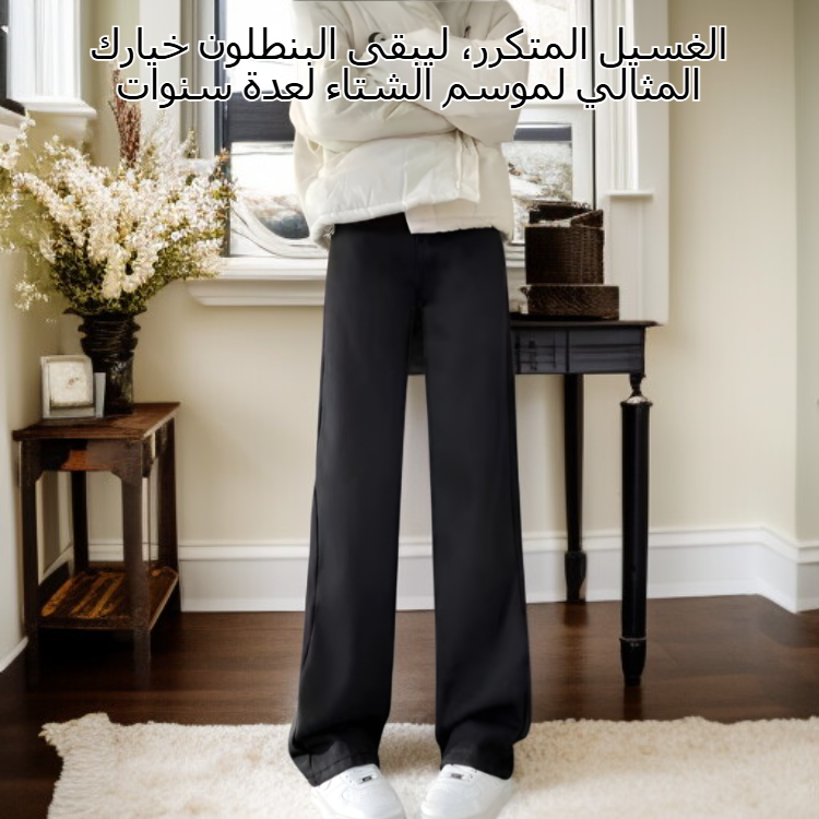 بنطلون مخملي نسائي واسع ودافئ لفصل الشتاء