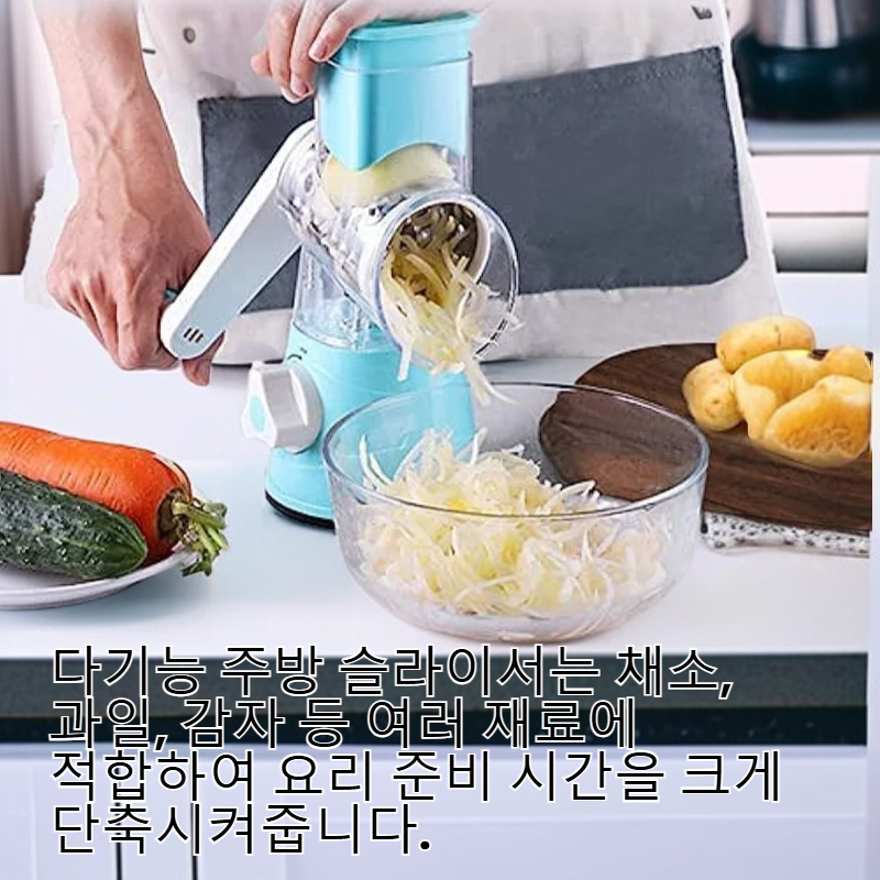 최신 수동 롤 커터, 다기능 주방 슬라이서