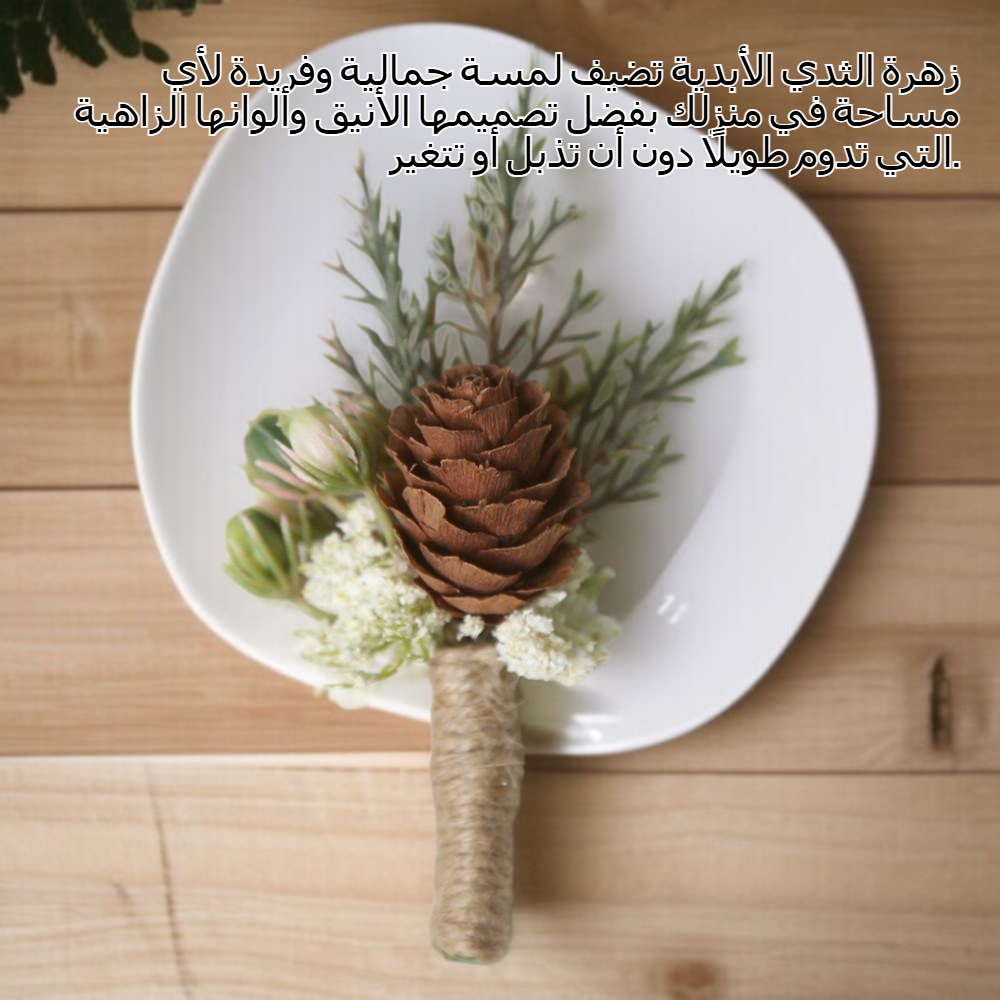 الأبدية زهرة زهرة الثدي