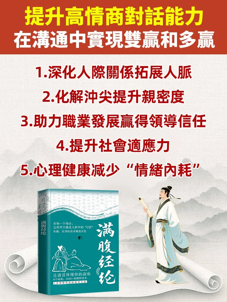 俗話詩說詩書