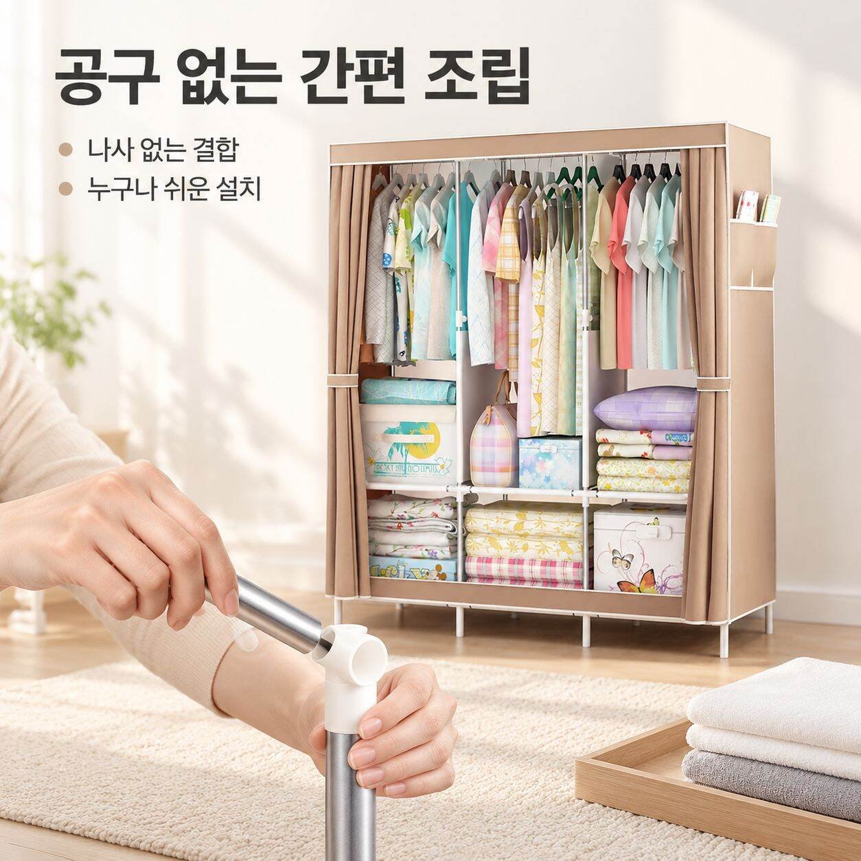 강화 스틸 프레임의 심플한 패브릭 수납 옷장