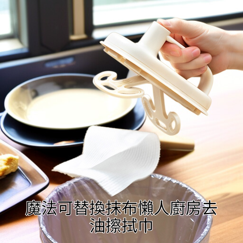 魔法可替換抹布懶人廚房去油擦拭巾