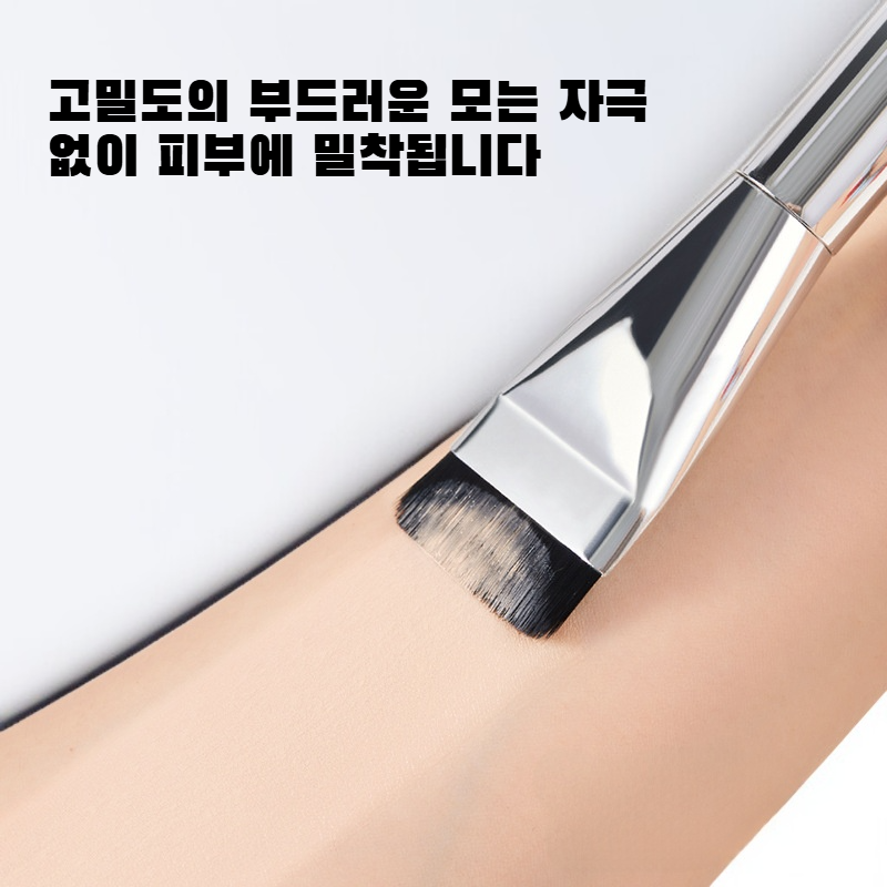 플랫탑 파운데이션 브러시