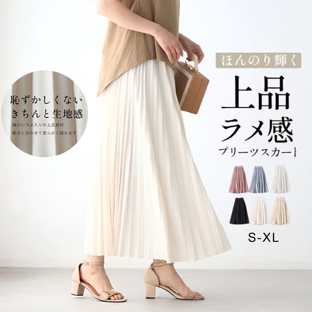 【30%OFF】Monolly 8mドレープ・フレンチカラープリーツ | フランス特注染めの贅沢な一着