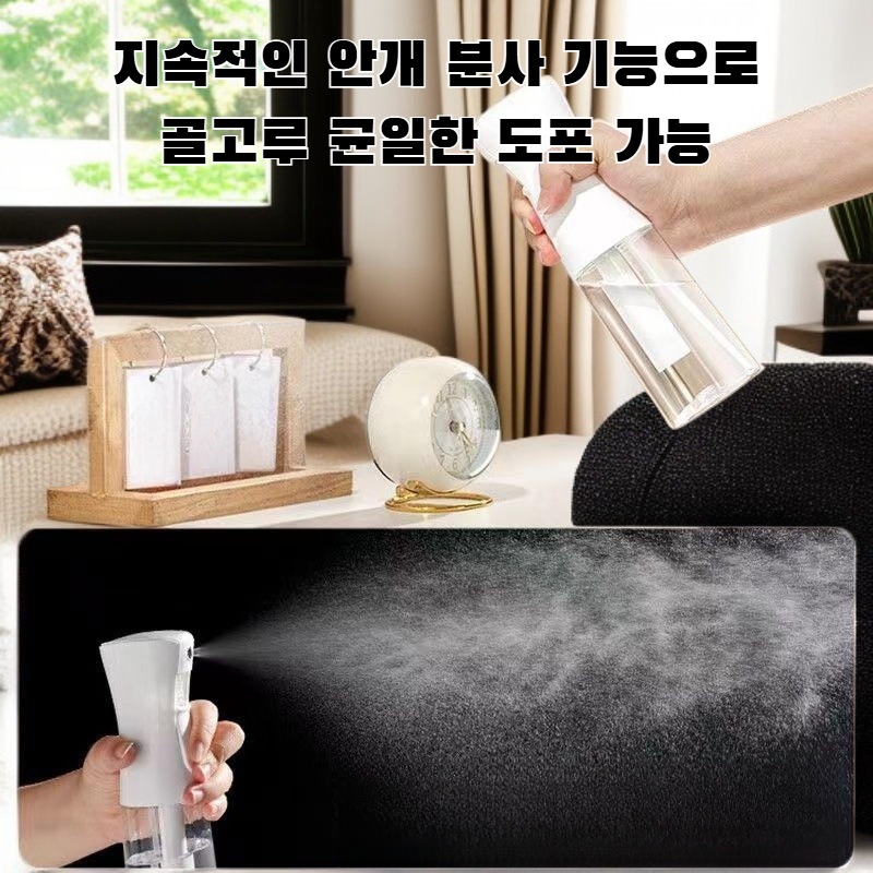 초미세 미스트 분무 스프레이 병
