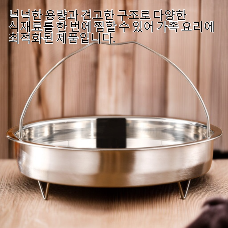 304 스테인리스 스틸 찜기