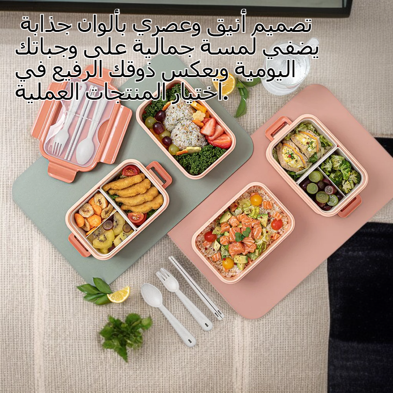 علبة غداء ثلاثية الطبقات من إيزي آند فري ميل فريب بيور بوكس