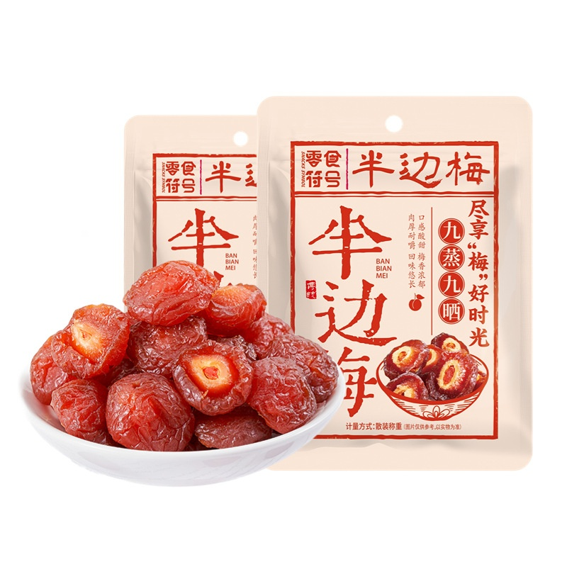 半顆果乾促進腸蠕動酸甜小零食