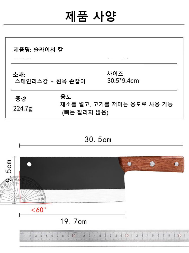 주방용품 판매 1위 블랙 워리어 스테인리스 주방용칼