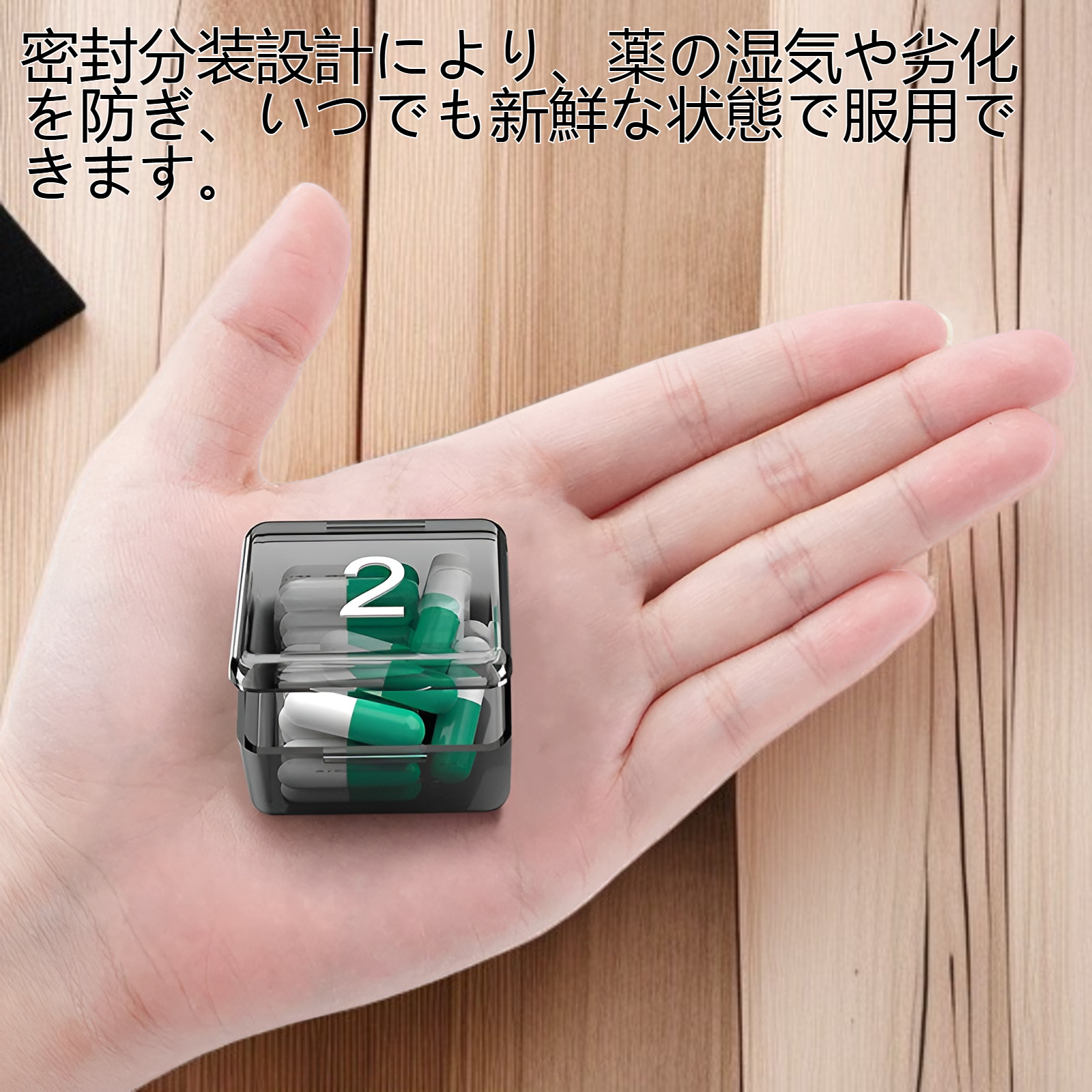 30日間密封分装薬箱