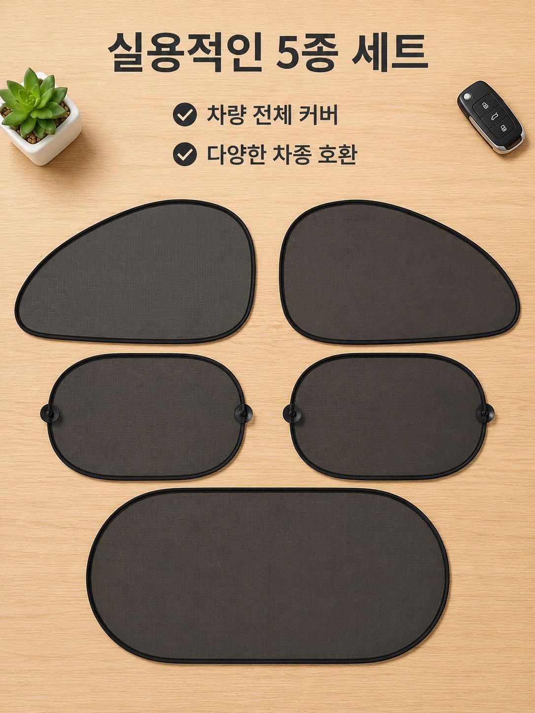블랙 메쉬 모기방지 측면 차량용 햇빛가리개, 여름 필수 아이템