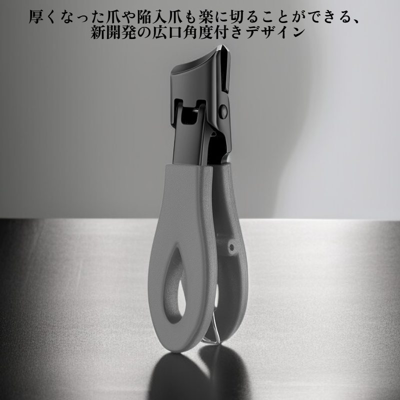 角度付き爪切り