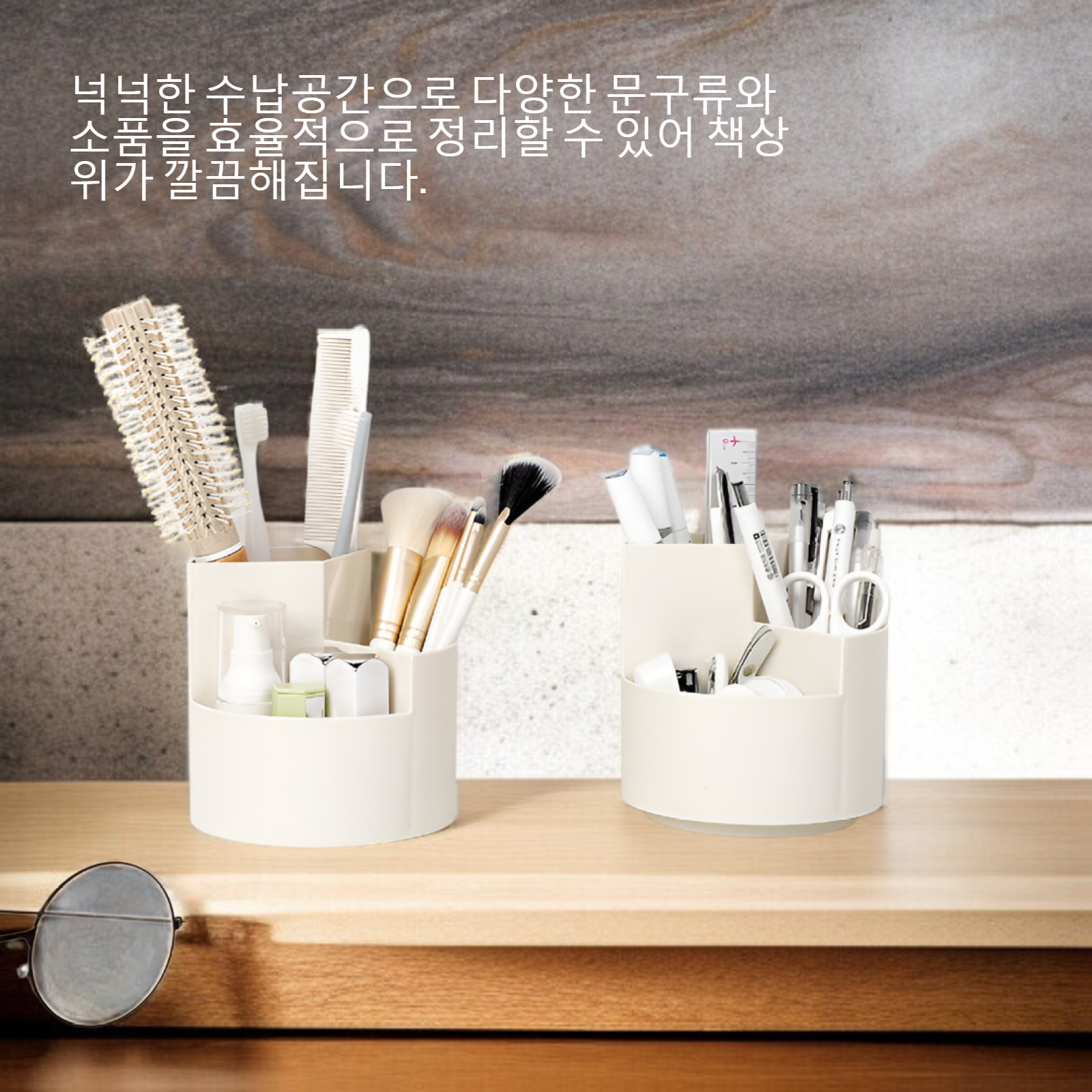 360도 회전 필통