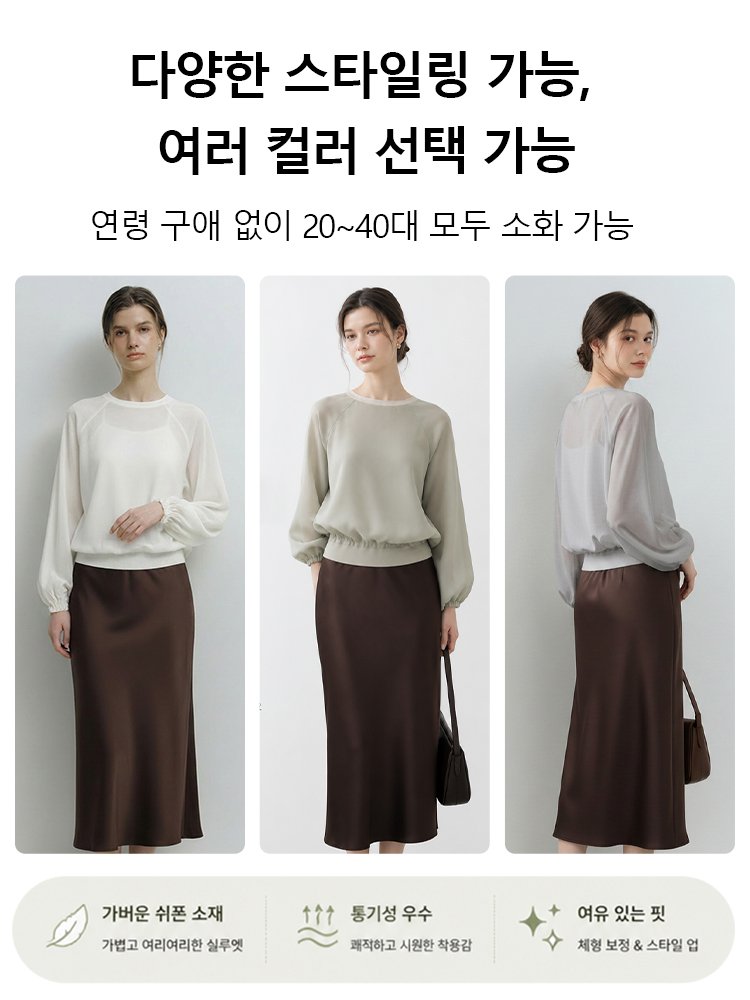 26SS 시스루 블렌드 러블리 블라우스