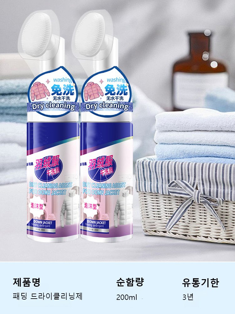 翻译件-JC-【送刷头】强效去污羽绒服干洗剂-1332271-(1)_19.jpg
