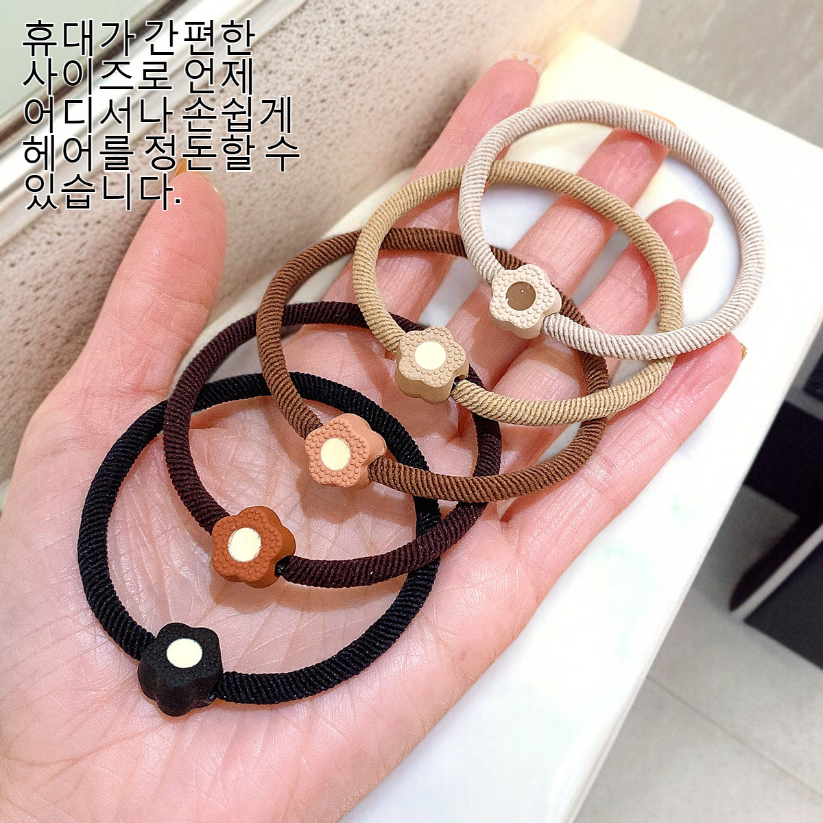 고탄력 머리끈 착용 예시