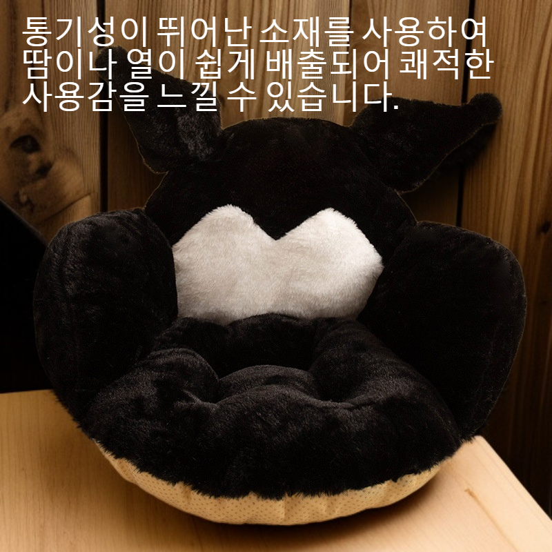 일체형 등받이 및 허리 지지대 시트 쿠션