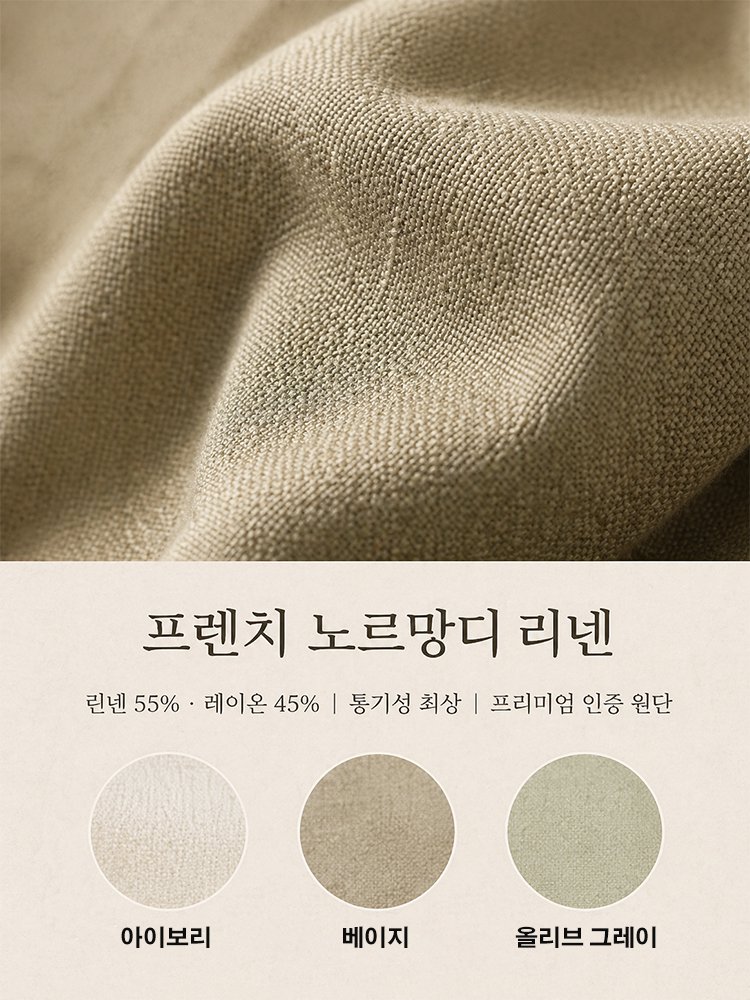 26SS 프렌치 린넨 혼방 봄버 재킷