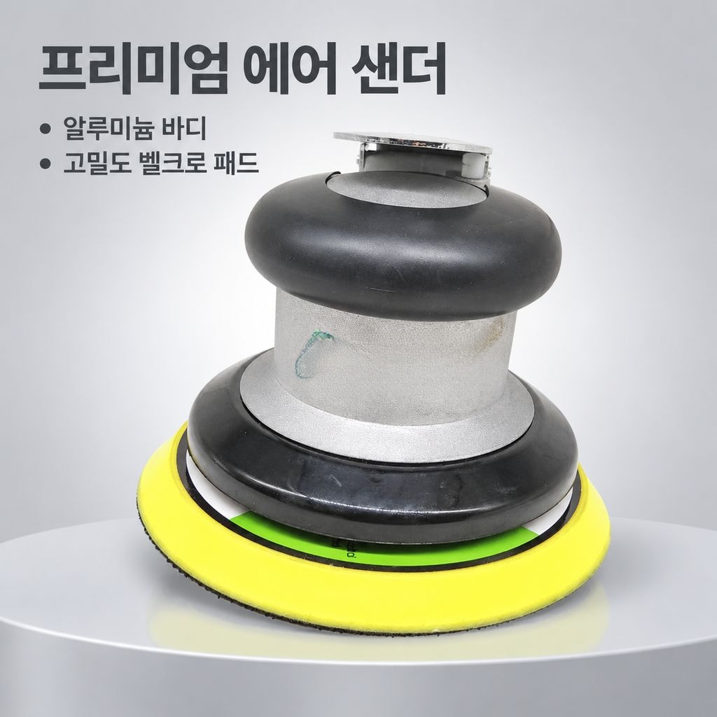 공압 폴리싱 머신