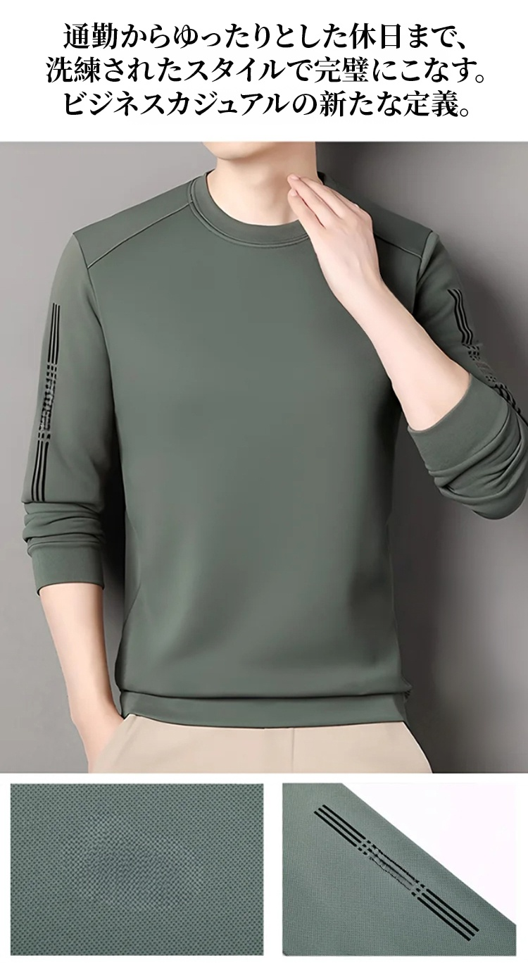 通気性抜群 メンズシルク長袖Tシャツ