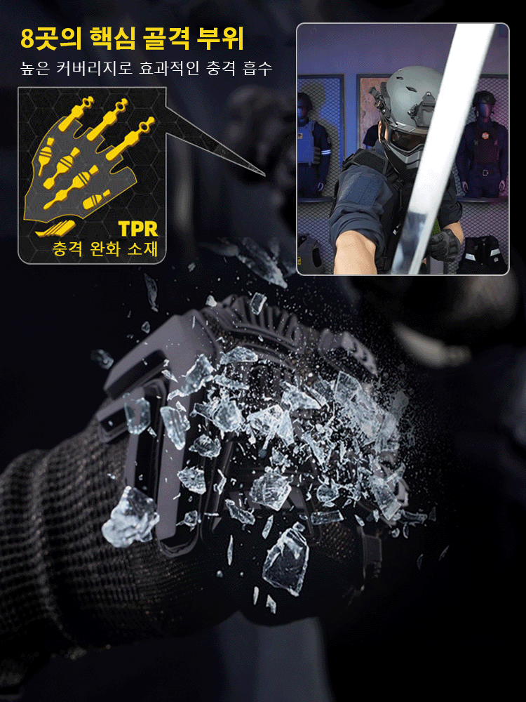 방검 전술 장갑