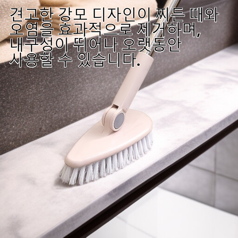  다기능 강모 바닥 청소솔: 1개 플라스틱 긴 손잡이 변기 및 욕조 청소 브러시
