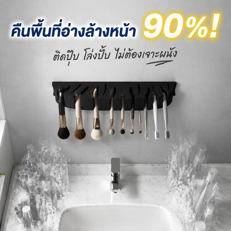 ที่จัดเก็บแปรงแต่งหน้า ห้องน้ำอเนกประสงค์ ติดตั้งสะดวก
