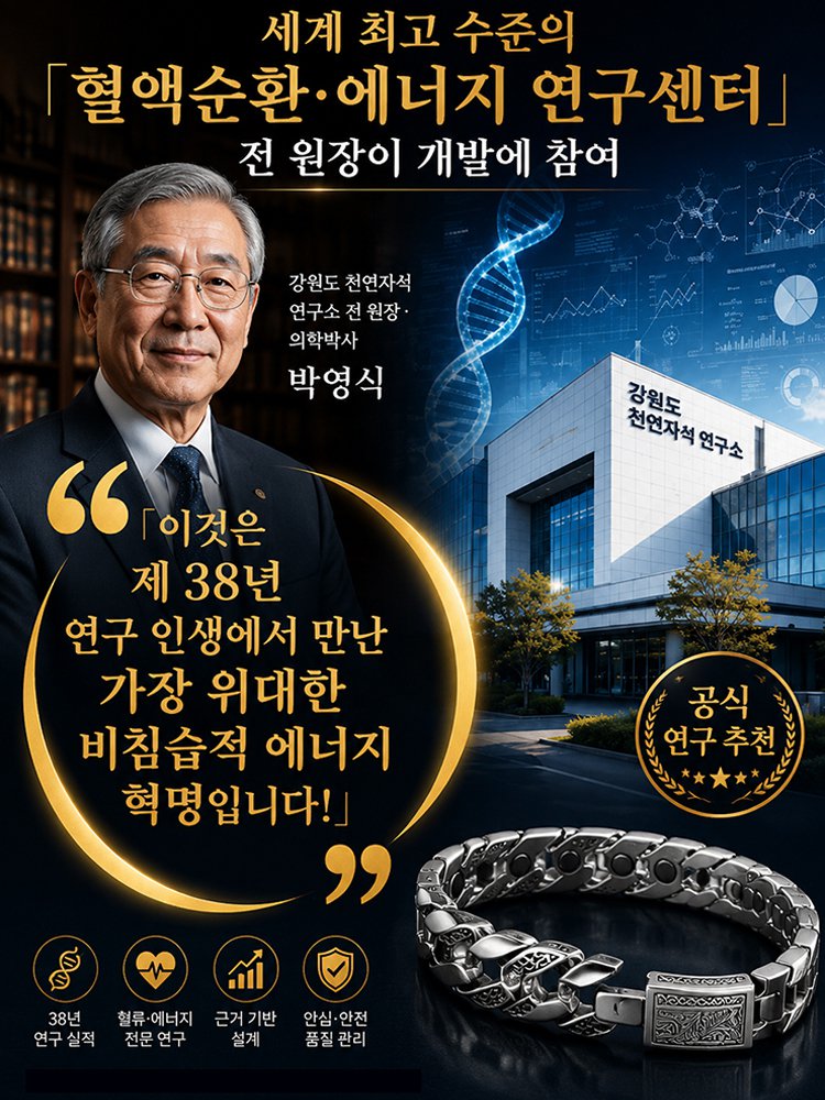클래식 당초무늬 타이실버 마그네틱 팔찌