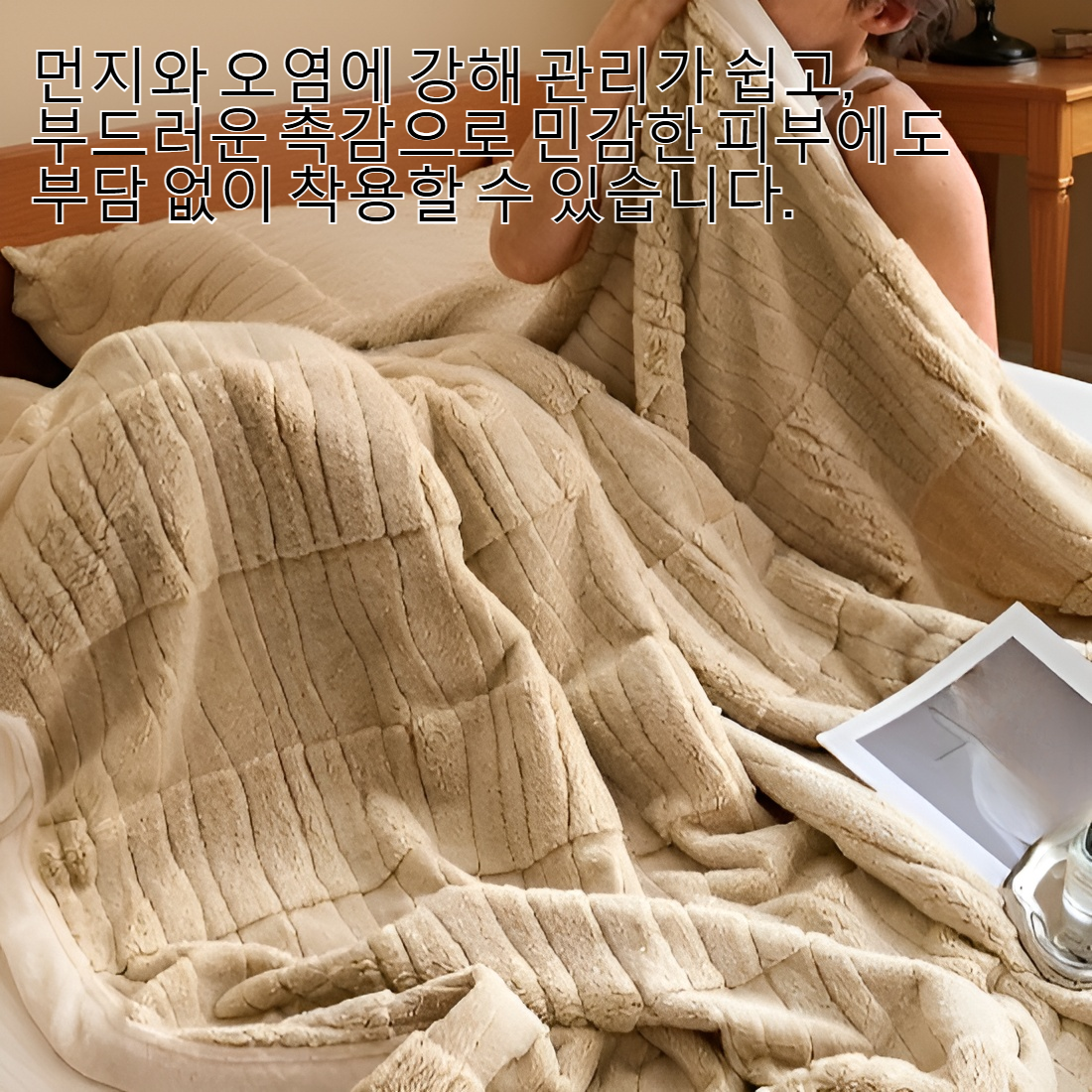 모자급 두꺼운 양면 융단 전체 이미지