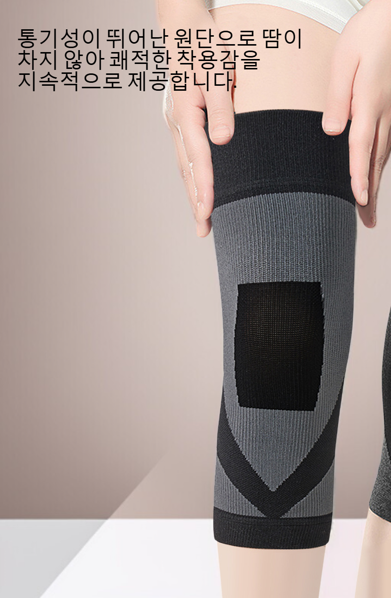미끄럼 방지 고탄력 무릎 보호대 착용 이미지