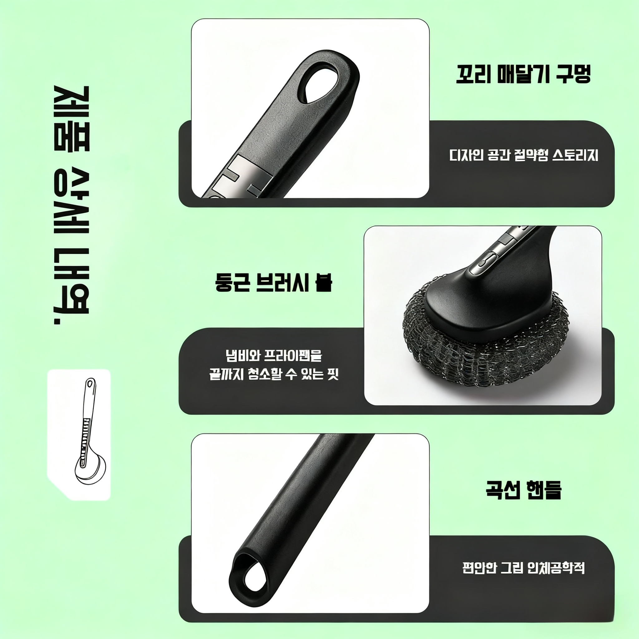 주방용 스테인리스 청소볼