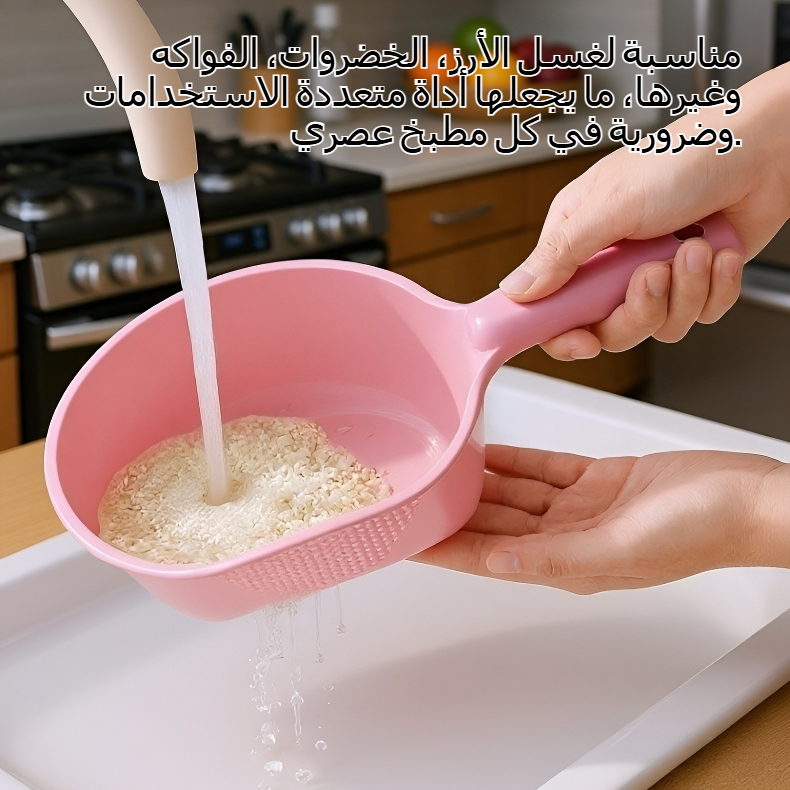 سلة تصريف عملية لتصفية الأرز بسهولة