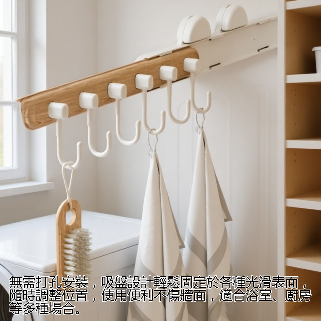 吸盤式伸縮縫隙掛鉤