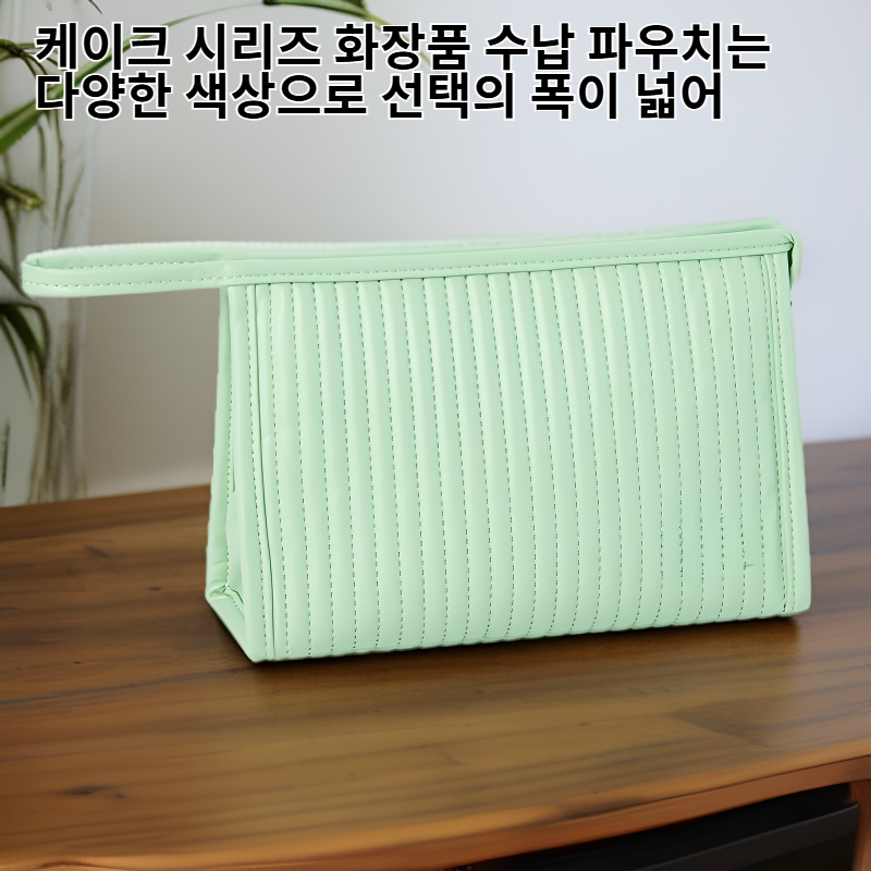 케이크 시리즈 화장품 수납 파우치 다양한 색상 세면 파우치