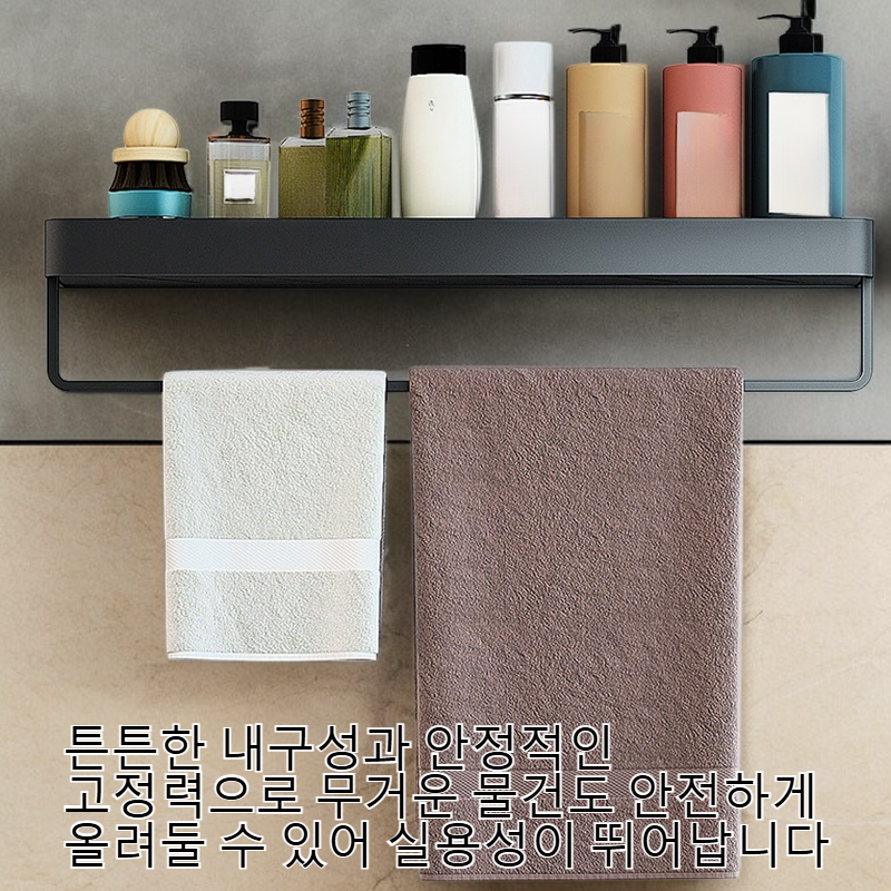 무구멍 세면대 정리 선반 욕실 수건 정리 선반