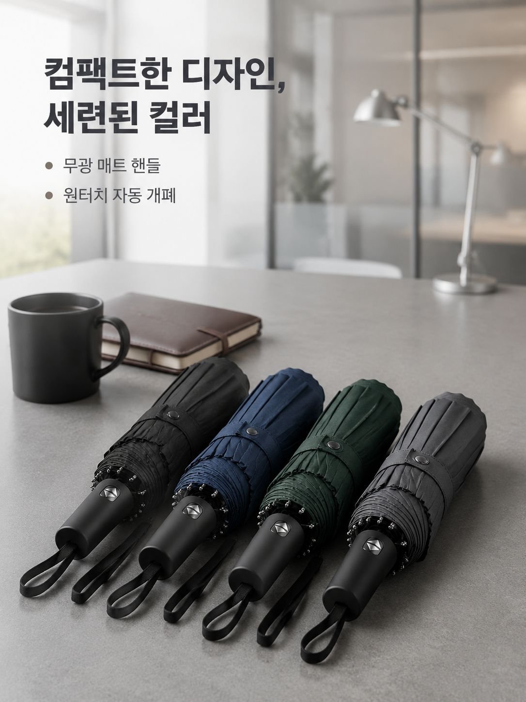 강화형 블랙코팅 자동 양산우산