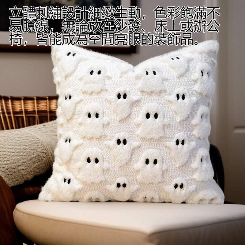 絨毛立體刺繡抱枕