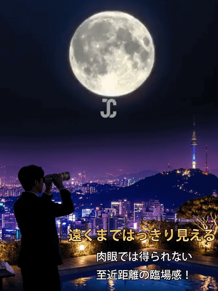 ポータブル高清単眼鏡