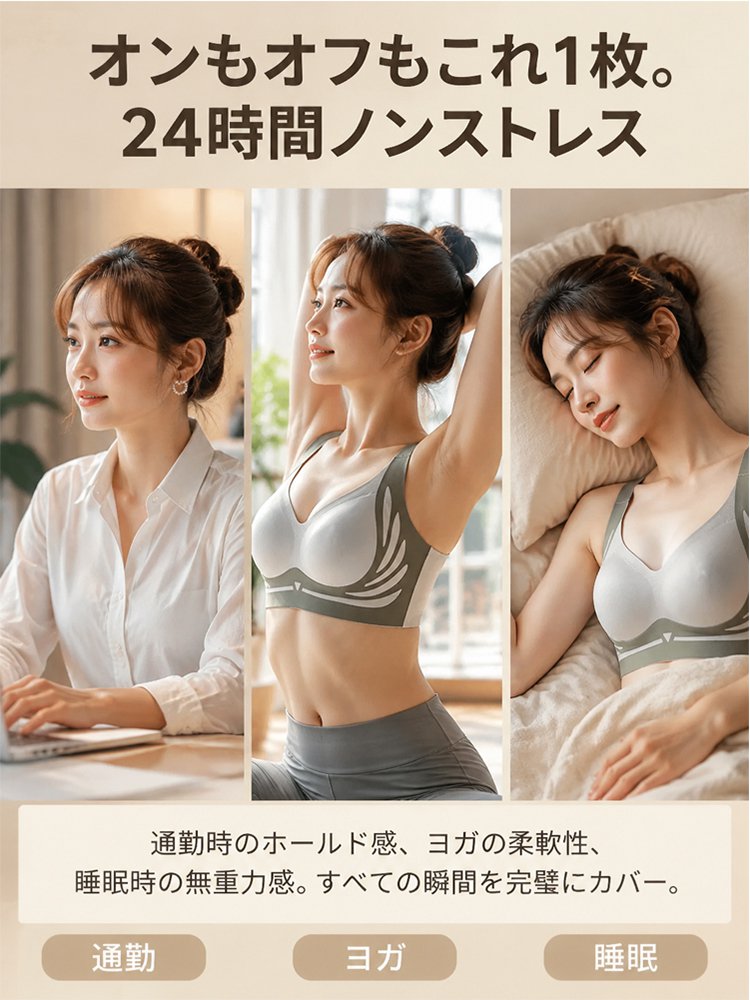 【胸を小さく見せる！】バストアップ響かないブラ