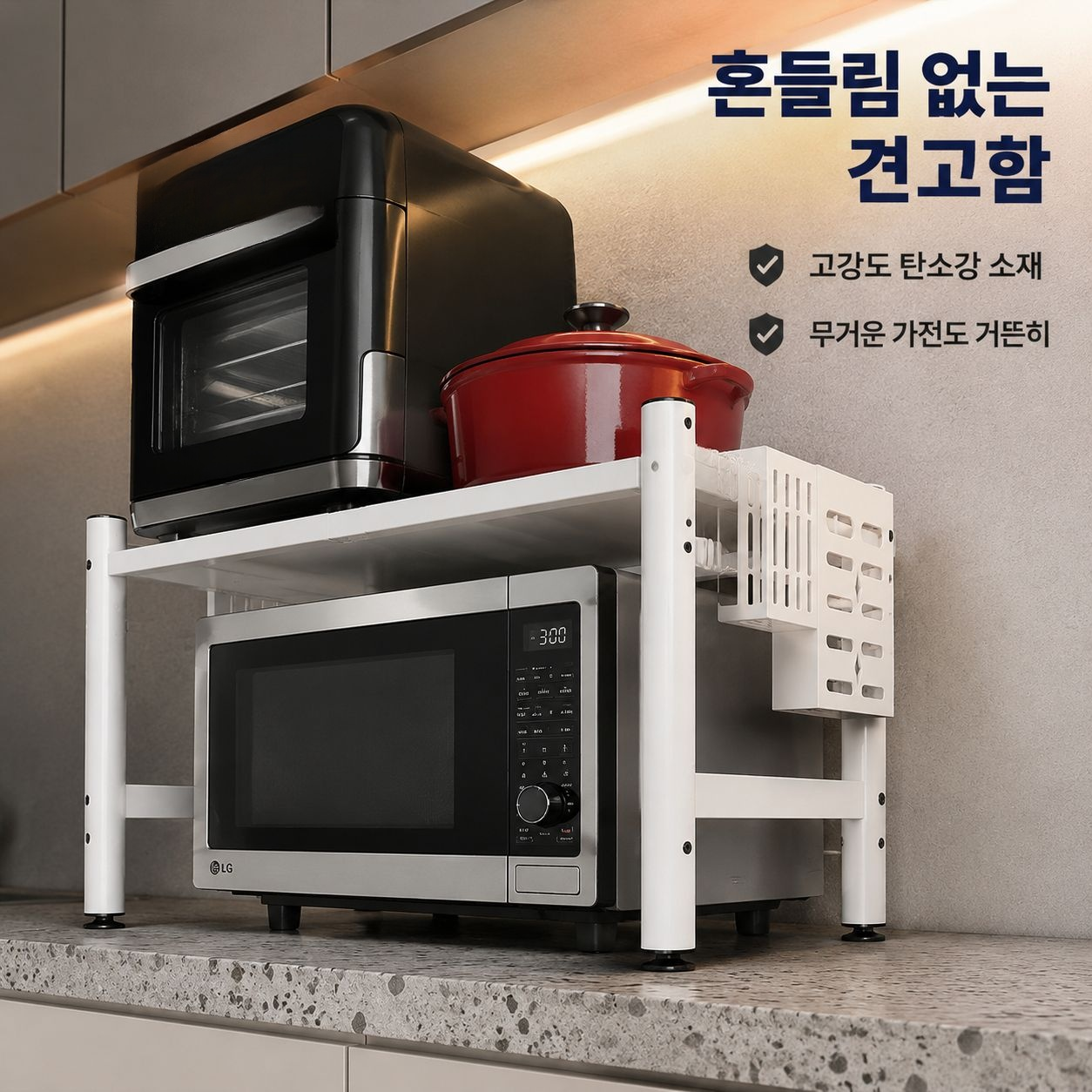 주방 다기능 가전 선반