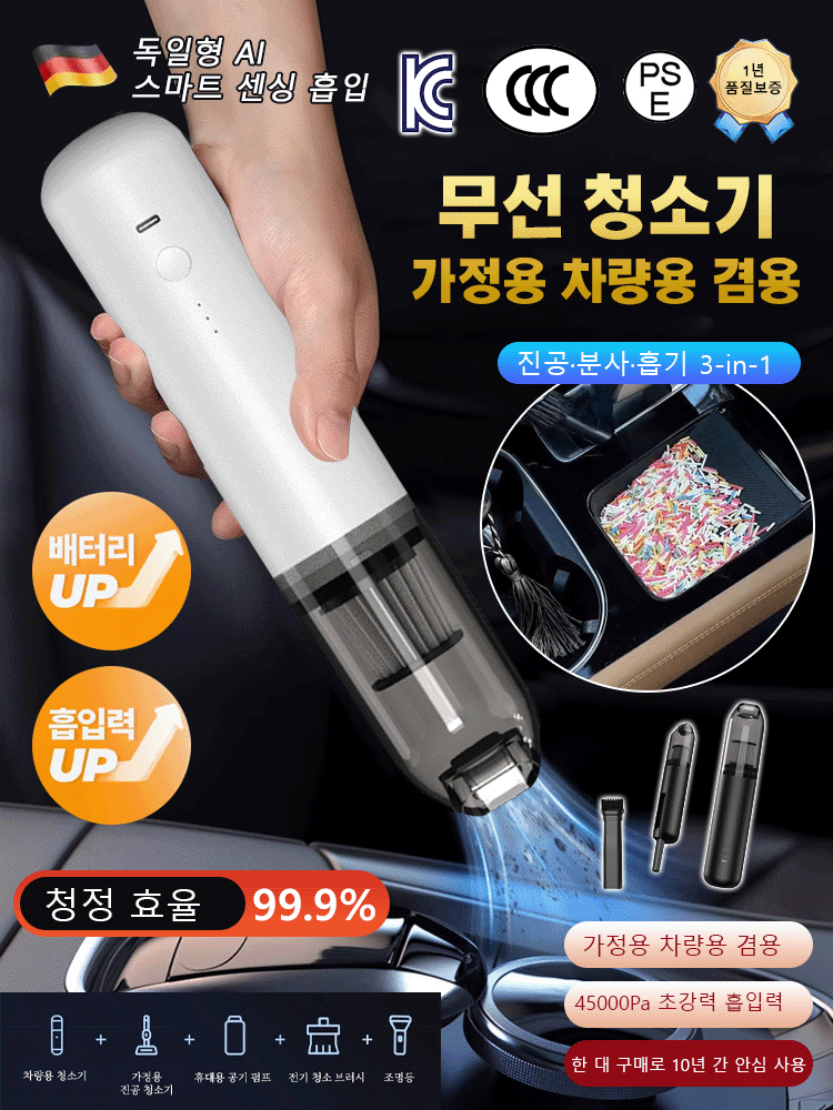 한 대가 세 대를 대신! 흡입·송풍·배기 3-in-1!무선 차량용 미니 청소기【흡입 및 송풍 가능】