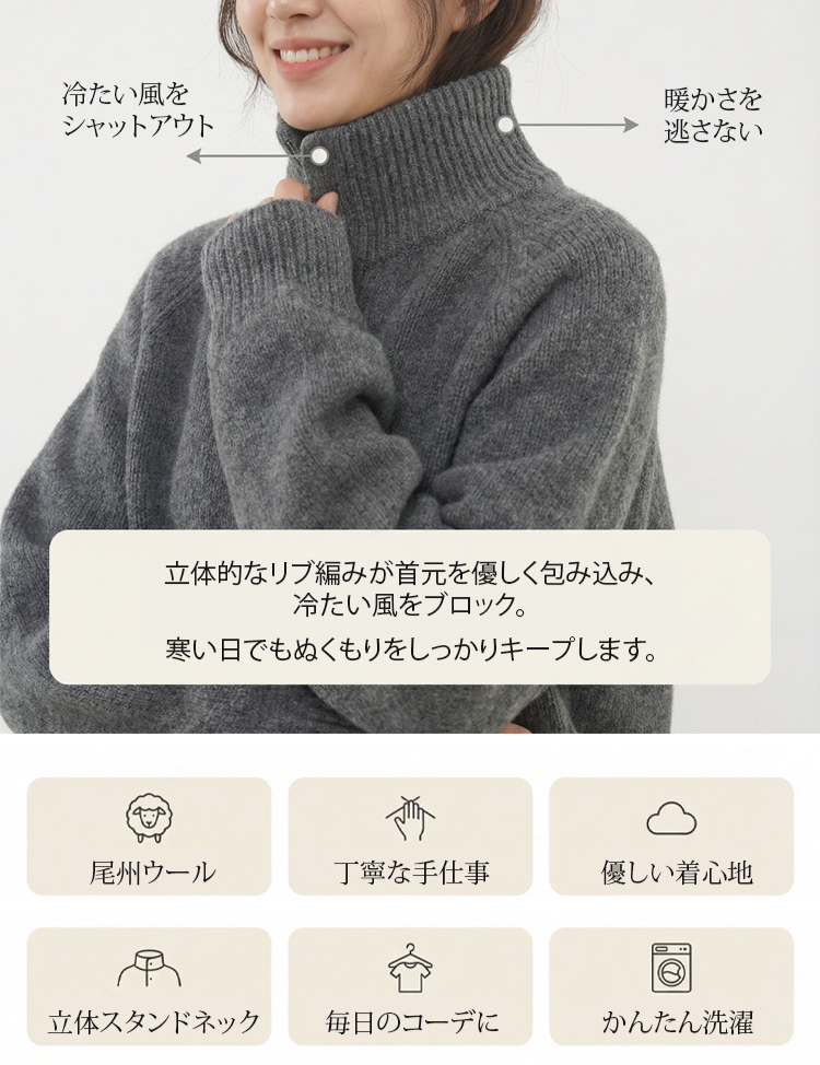 シングルボタン付きスタンドカラーニットのディテール