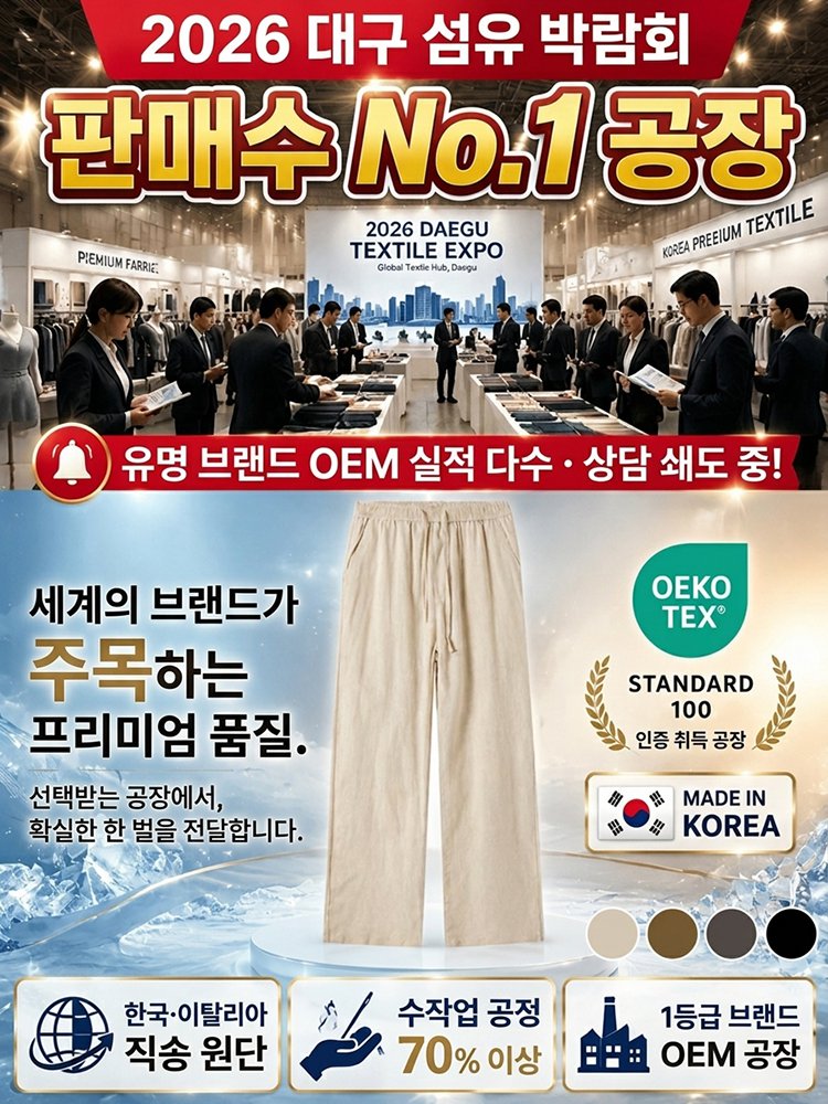 봄·여름 신상 내추럴 린넨 와이드 팬츠 여성용